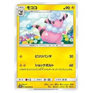 100 yen discount after the second piece / SM8a-005 Flaaffy C