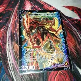 Vermilion Dravita, the Awakening of Dragon Pressure