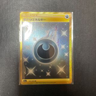 基本悪エネルギー