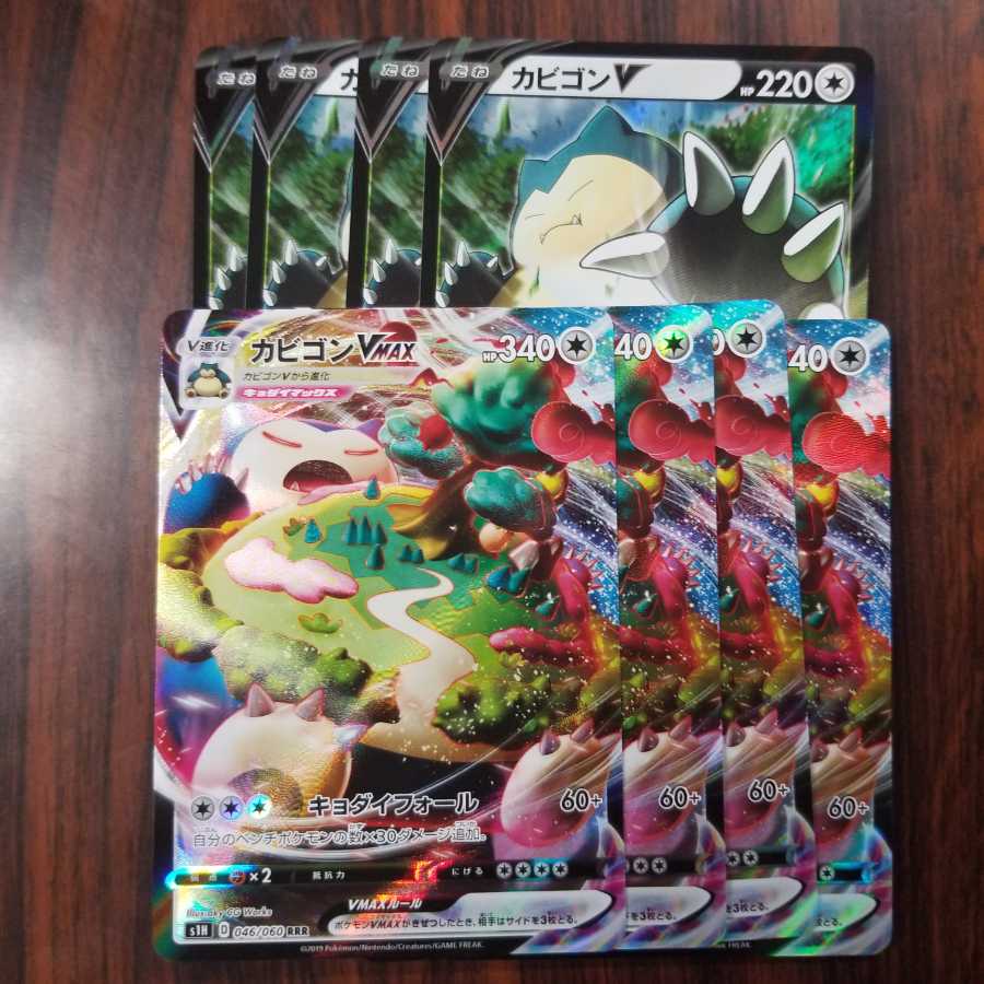 カビゴン V / カビゴンVMAX