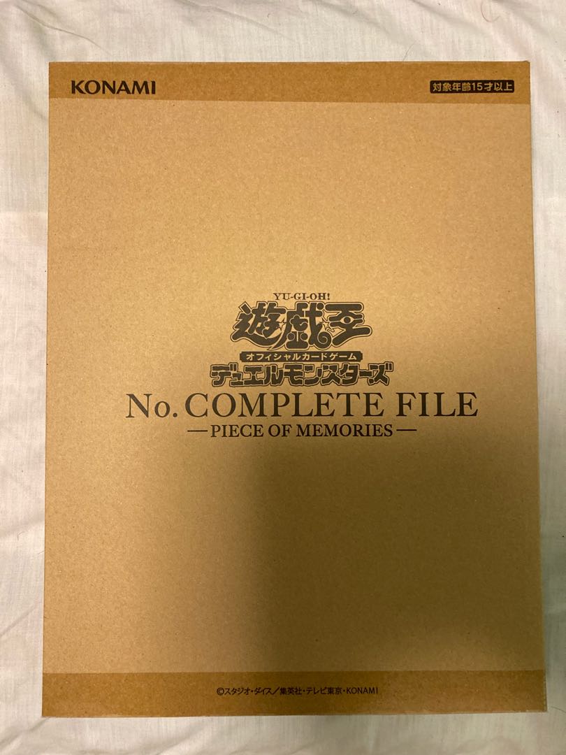 遊戯王　ナンバーズコンプリートファイル　未開封