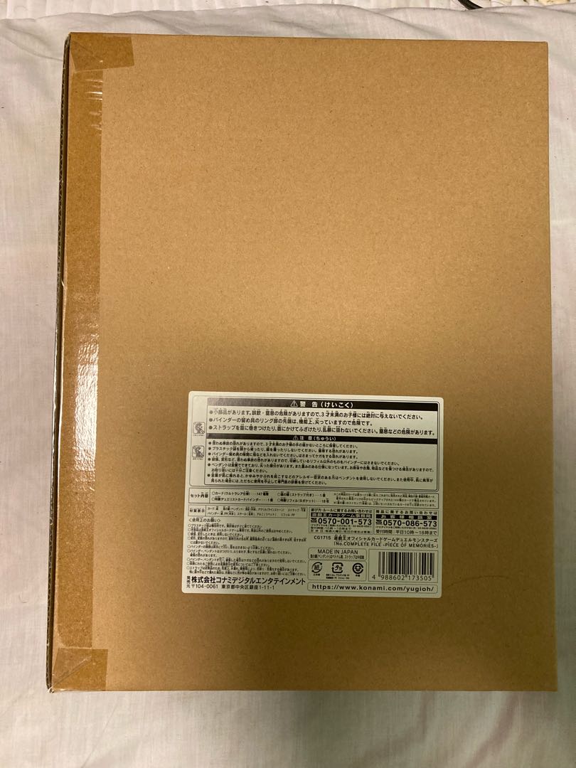 遊戯王　ナンバーズコンプリートファイル　未開封