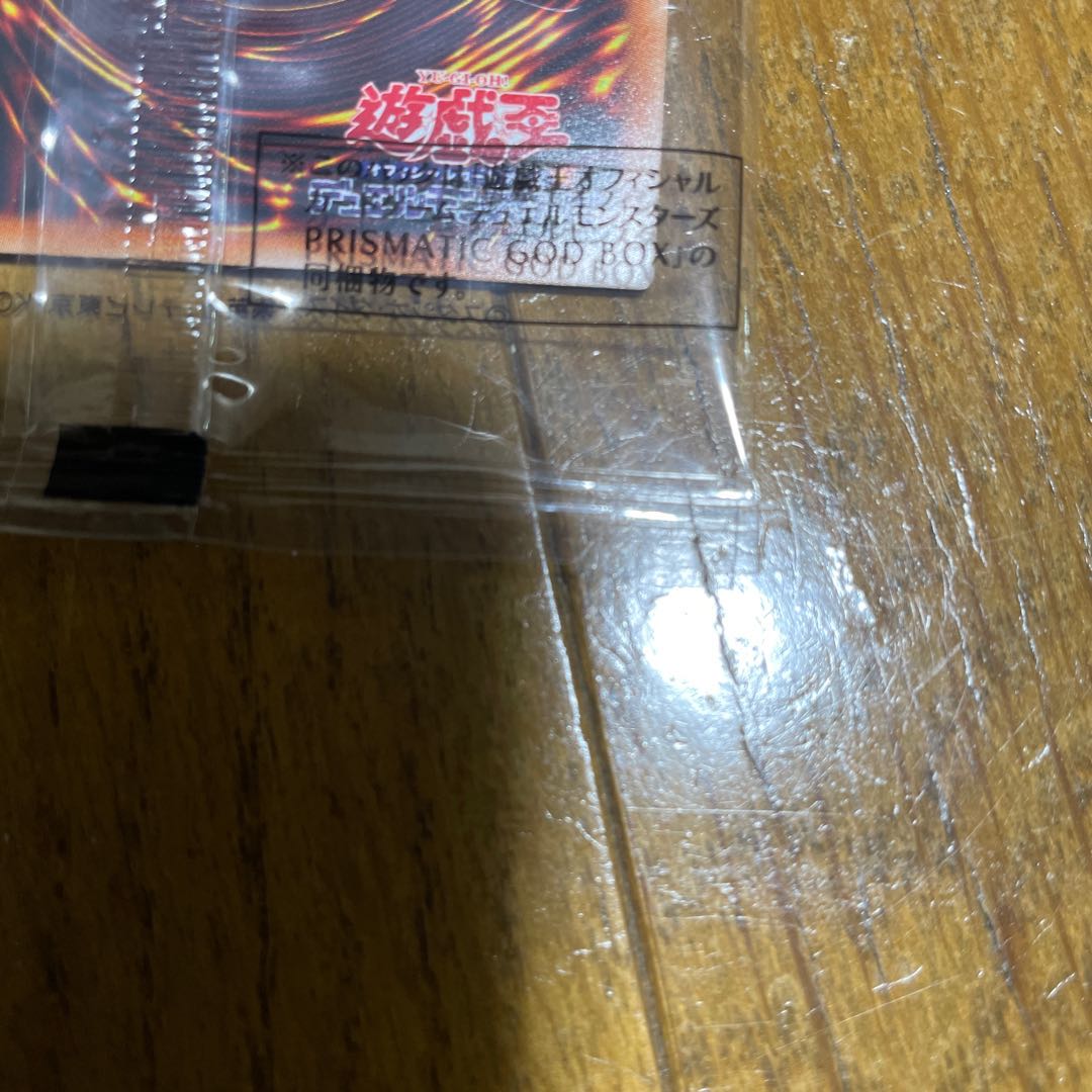 オベリスクの巨神兵 プリズマティックシークレットレア