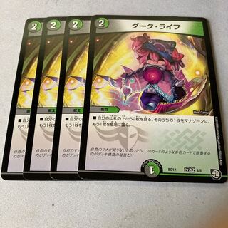 ダーク・ライフ