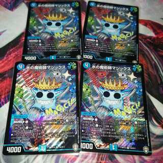 Magix the Magician of Water