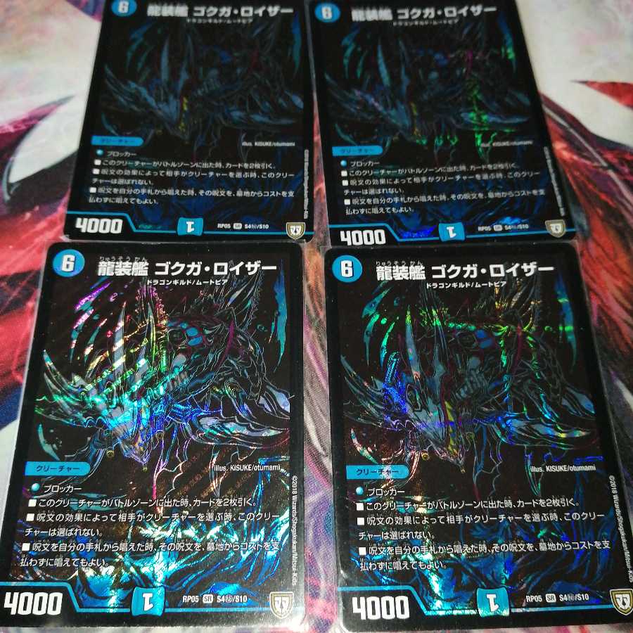 Dragon-armored ship Gokuga Reuser Sik.