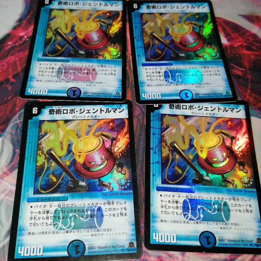 Magic Robot Gentleman Promo