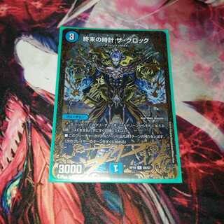 Armageddon Clock the clock ugc