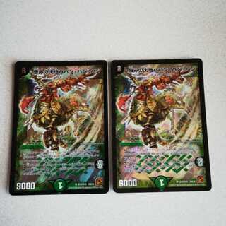 恵みの大地 ババン・バン・バン プロモーションカード 4枚セット 恵みの大地ババンバンバン(PR)(P43/Y12) | プロモ | ドラゴン