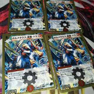 ボルメテウス・武者・ドラゴン　