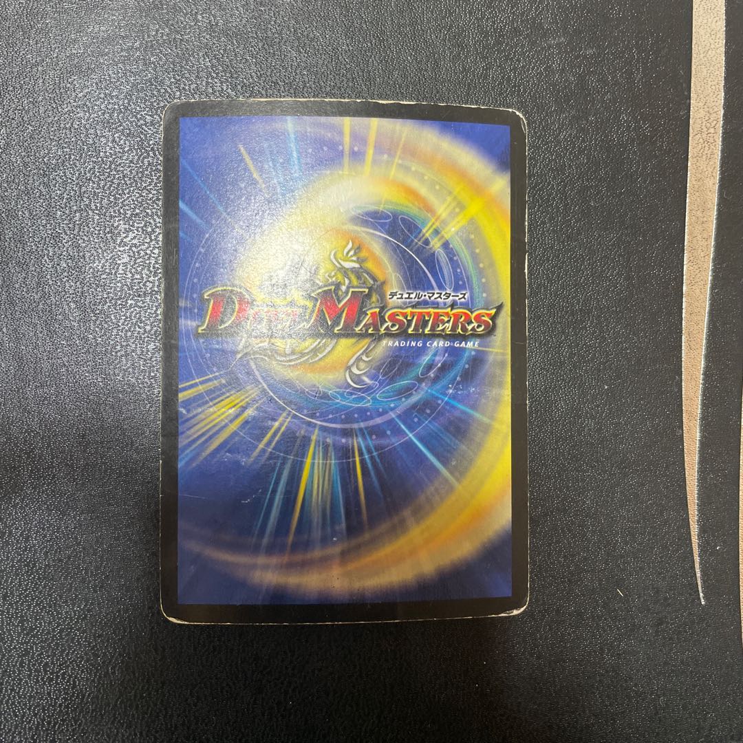 光神龍スペル・デル・フィン