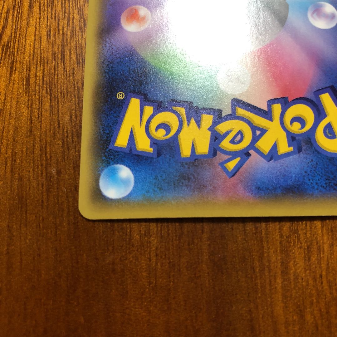 リザードンvmax SSR