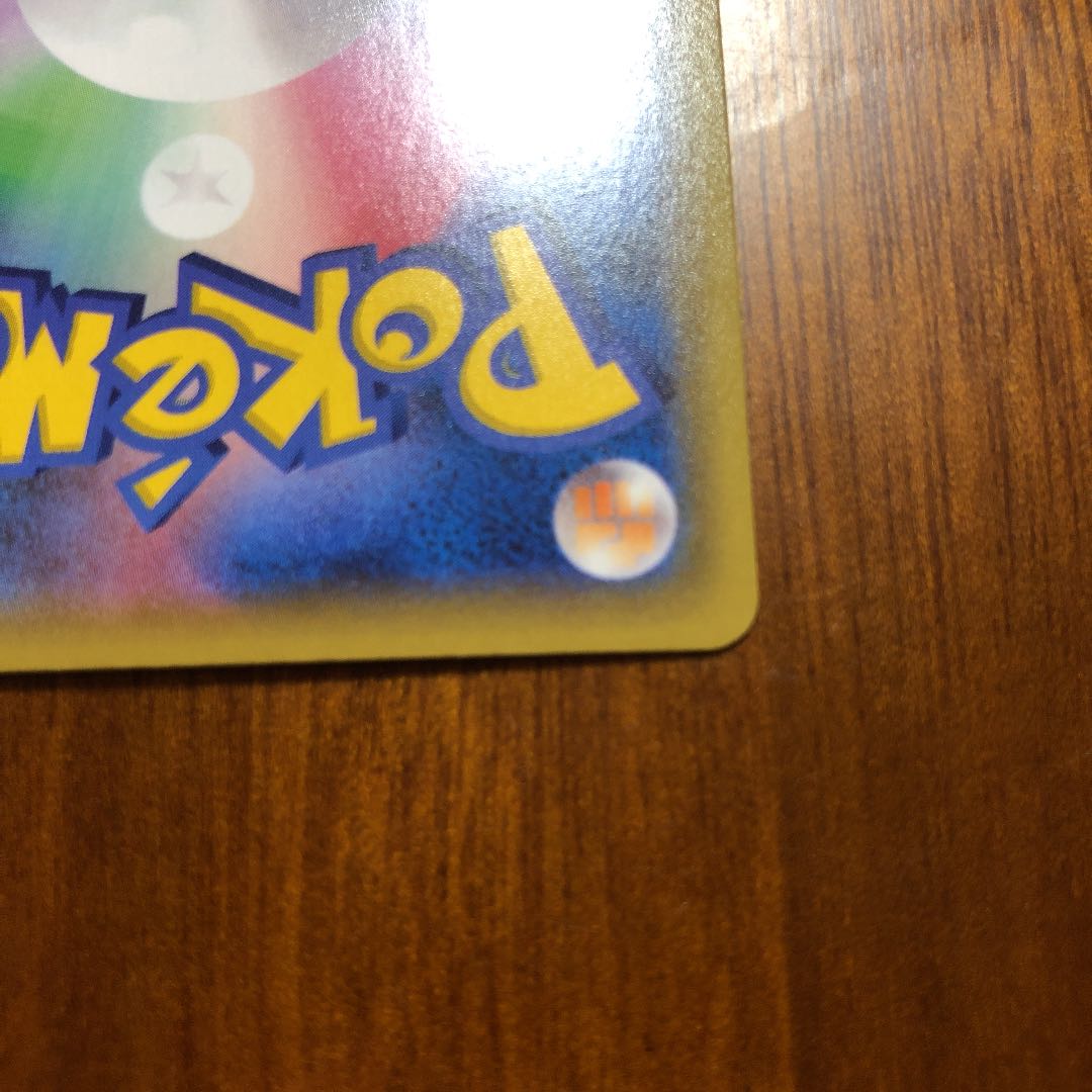 リザードンvmax SSR