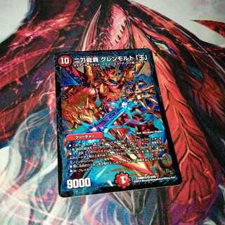 Nito Ryuha Glenmold "King" Early