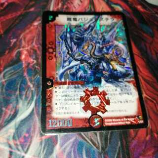 Überdragon Bajula Zutera