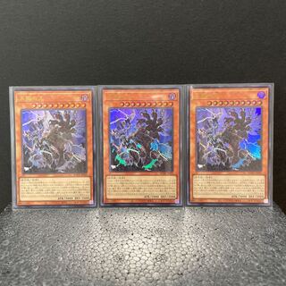 天獄の王 ウルトラレア×3（選べるオマケ付き）