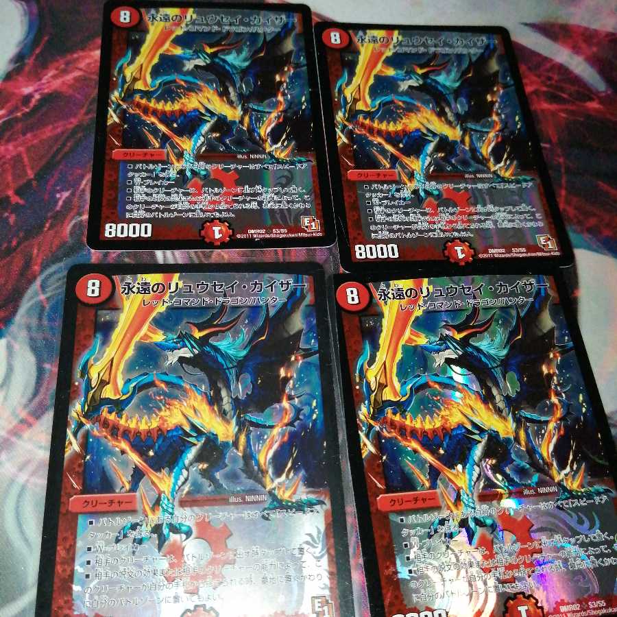 永遠のリュウセイ・カイザーpsa10 初期