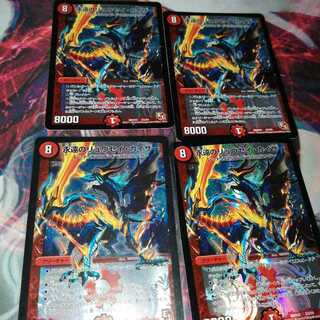 Eternal Ryusei Kaiser Initial