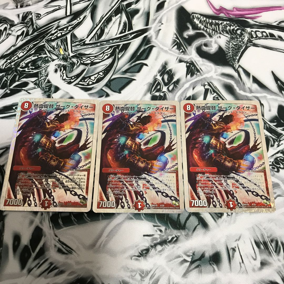 熱血提督ザークタイザー 3枚セット