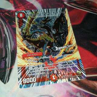 Eternal Ryusei Kaiser