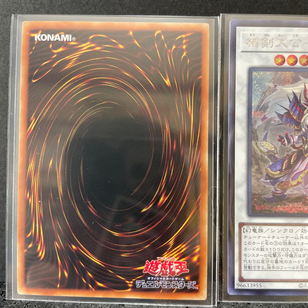 相剣大師-赤霄 相剣大公-承影シークレットレアのセットです(選べるオマケ付き)