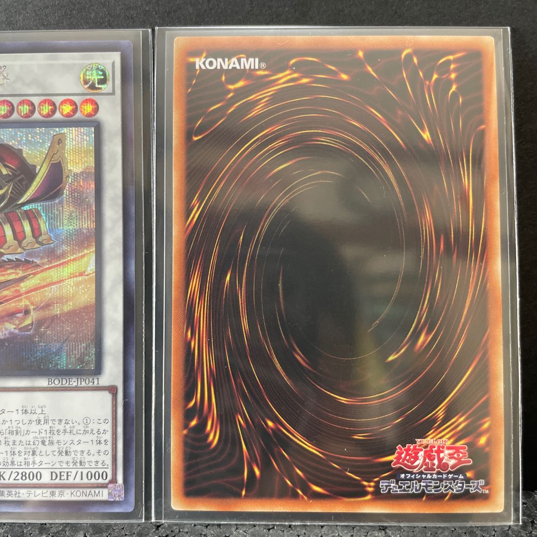 相剣大師-赤霄 相剣大公-承影シークレットレアのセットです(選べるオマケ付き)