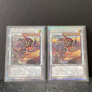 相剣大師-赤霄 プリズマティックシークレットレア×2（選べるオマケ付き）