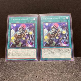 スモール・ワールド ノーマルレア×2（選べるオマケ付き）