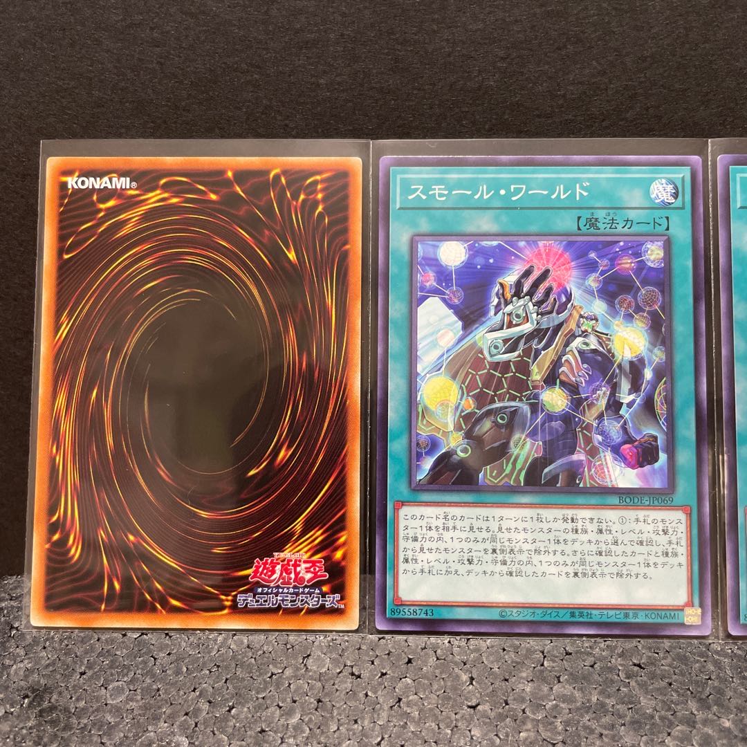 【しらかわ様専用】スモール・ワールド ノーマルレア×3(選べるオマケ付き)