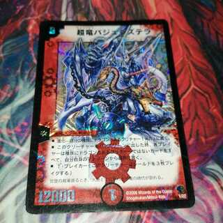 Überdragon Bajula Zutera