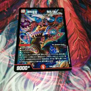 勝利宣言 鬼丸「覇」