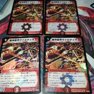 Armored Blaster Valdios Initial