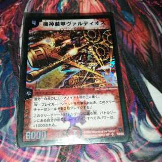 Armored Blaster Valdios