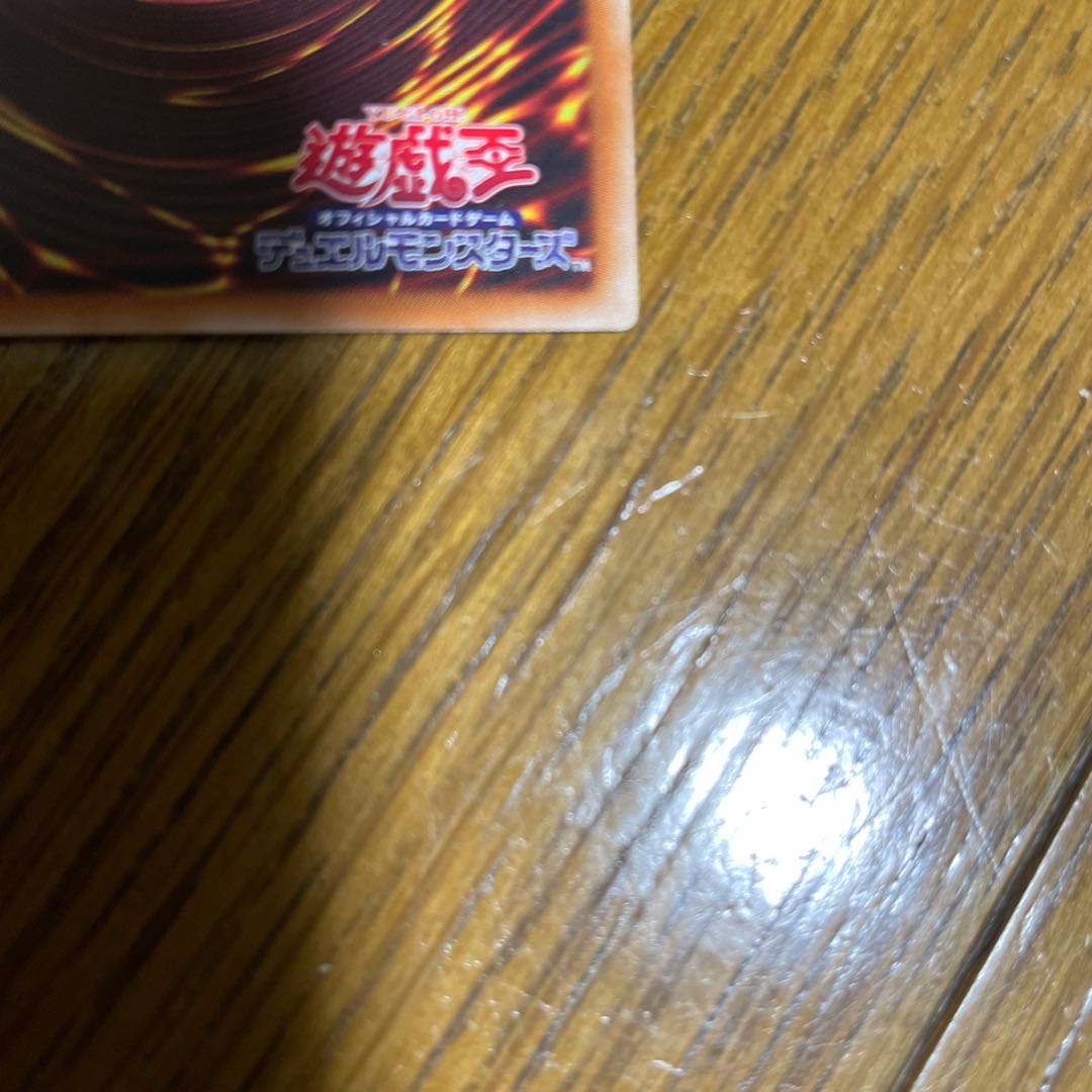 魔晶龍ジルドラス 20thシークレットレア