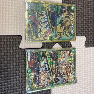 キングダム・オウ禍武斗｜轟破天九十九語2枚セット！