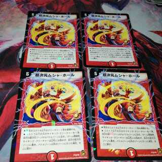 Psychic dimension Musha Hall