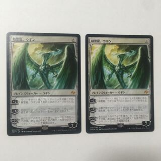 運命再編《精霊龍、ウギン》日本語版 ２枚