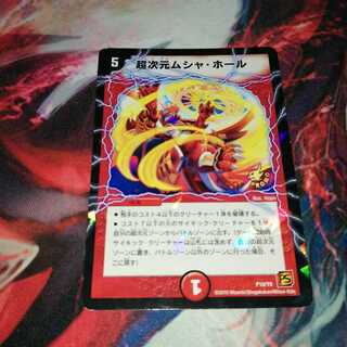 Psychic dimension Musha Hall