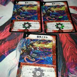 龍神メタル　ホイル