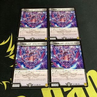 阿修羅ムカデ <デスシラズ.Star>