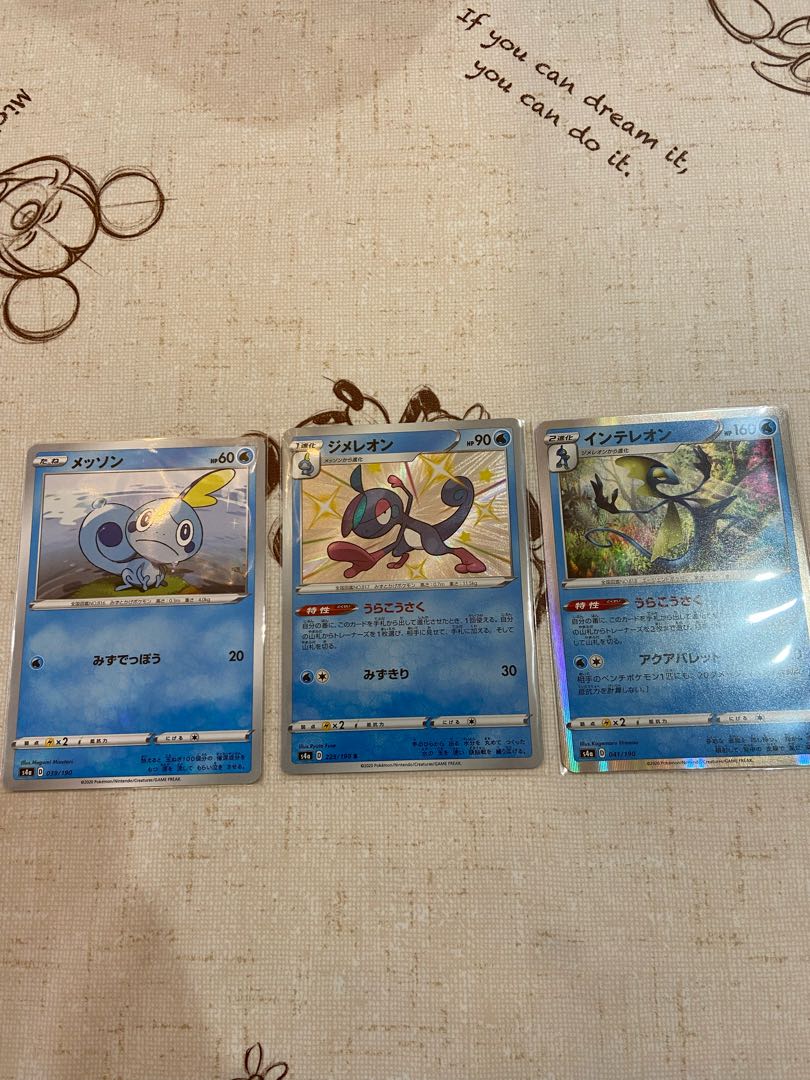 ジメレオン色違い