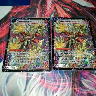 Bolshack Dragon, the Fire Flame of Time and Space｜Bolshack Mobius, the Awakening of Victory Initial