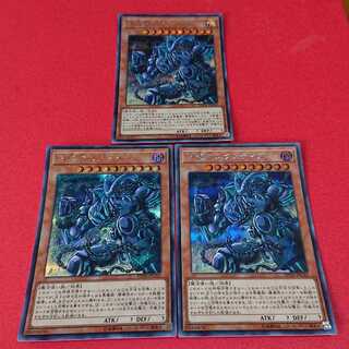 Exodia, the Legendary Defender 3 Secret Rares