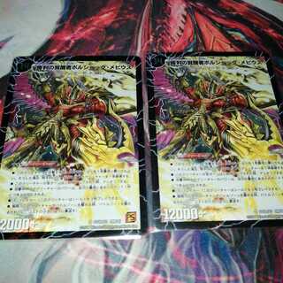 Bolshack Dragon, the Fire Flame of Time and Space｜Bolshack Moebius, the Awakening of Victory