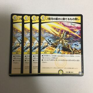 銀河の裁きに勝てるもの無し