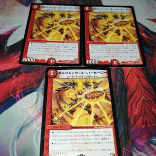 Bolshak Superhero Curry Bread Promo