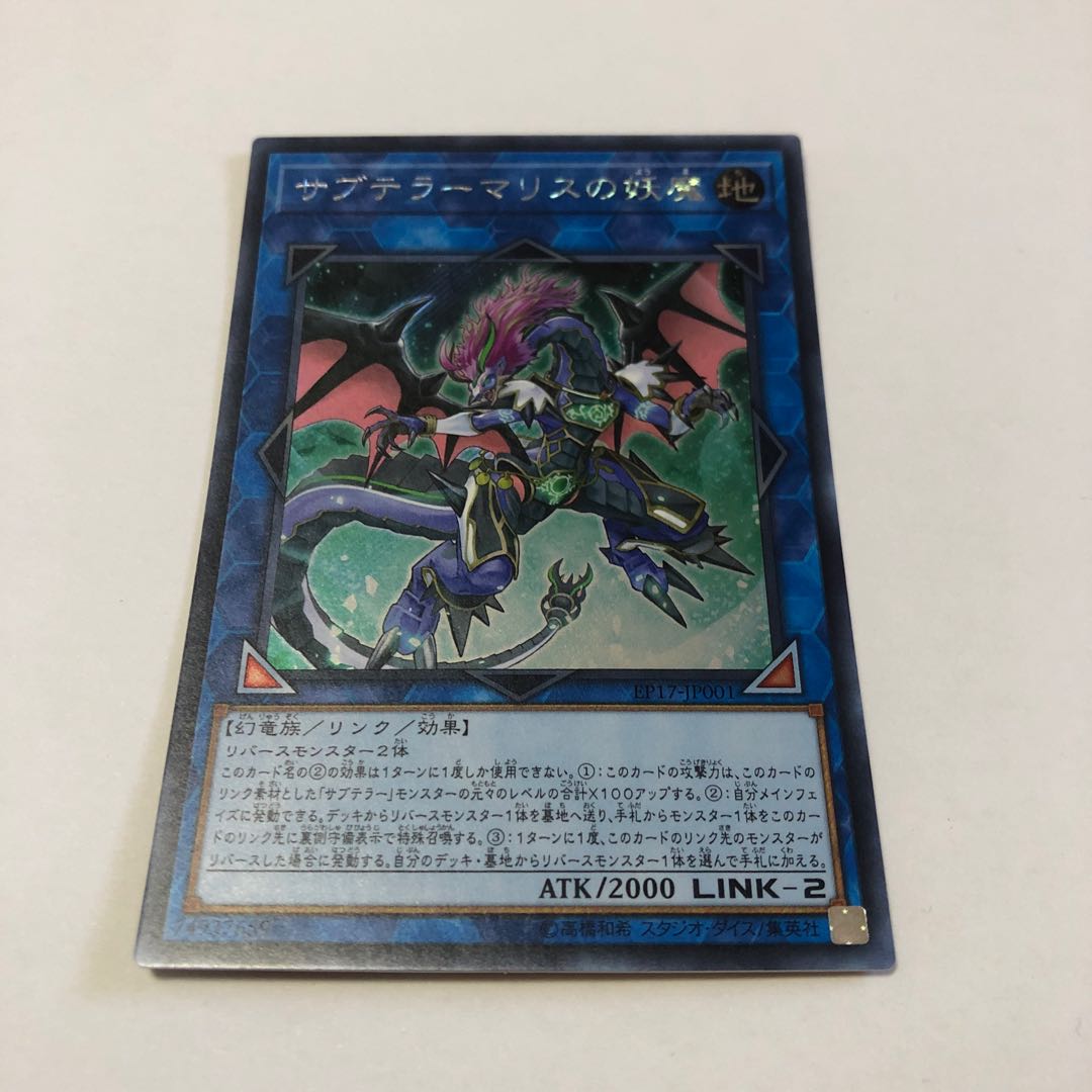 Subterror Behemoth Fiendess Secret Rare