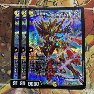 闇鎧亜クイーン・アルカディアス　3枚セット