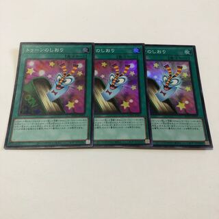 トゥーンのしおり スーパーレア