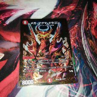 Mega Magma Dragon ugc